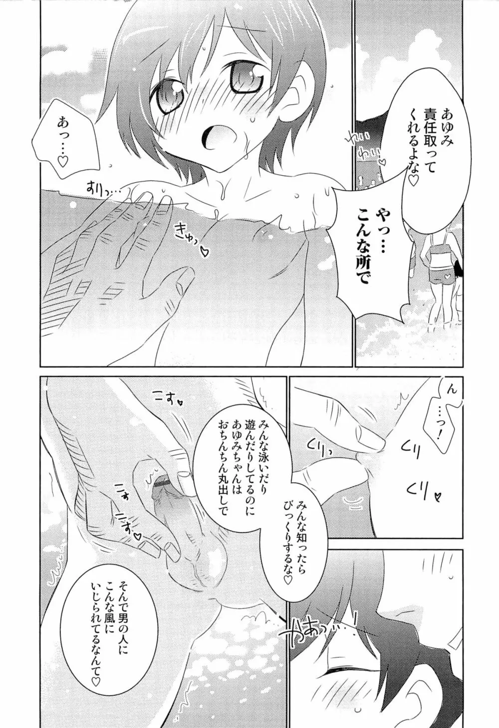 いたぶり 160ページ