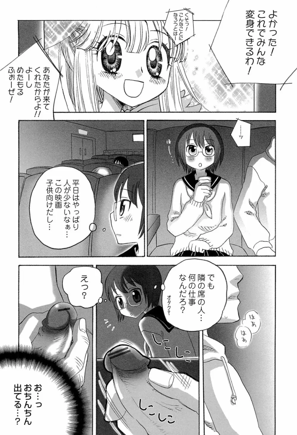 いたぶり 167ページ