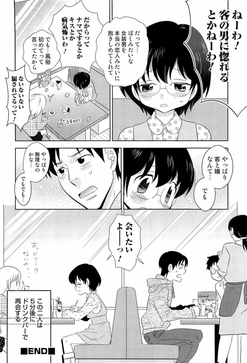 いたぶり 189ページ