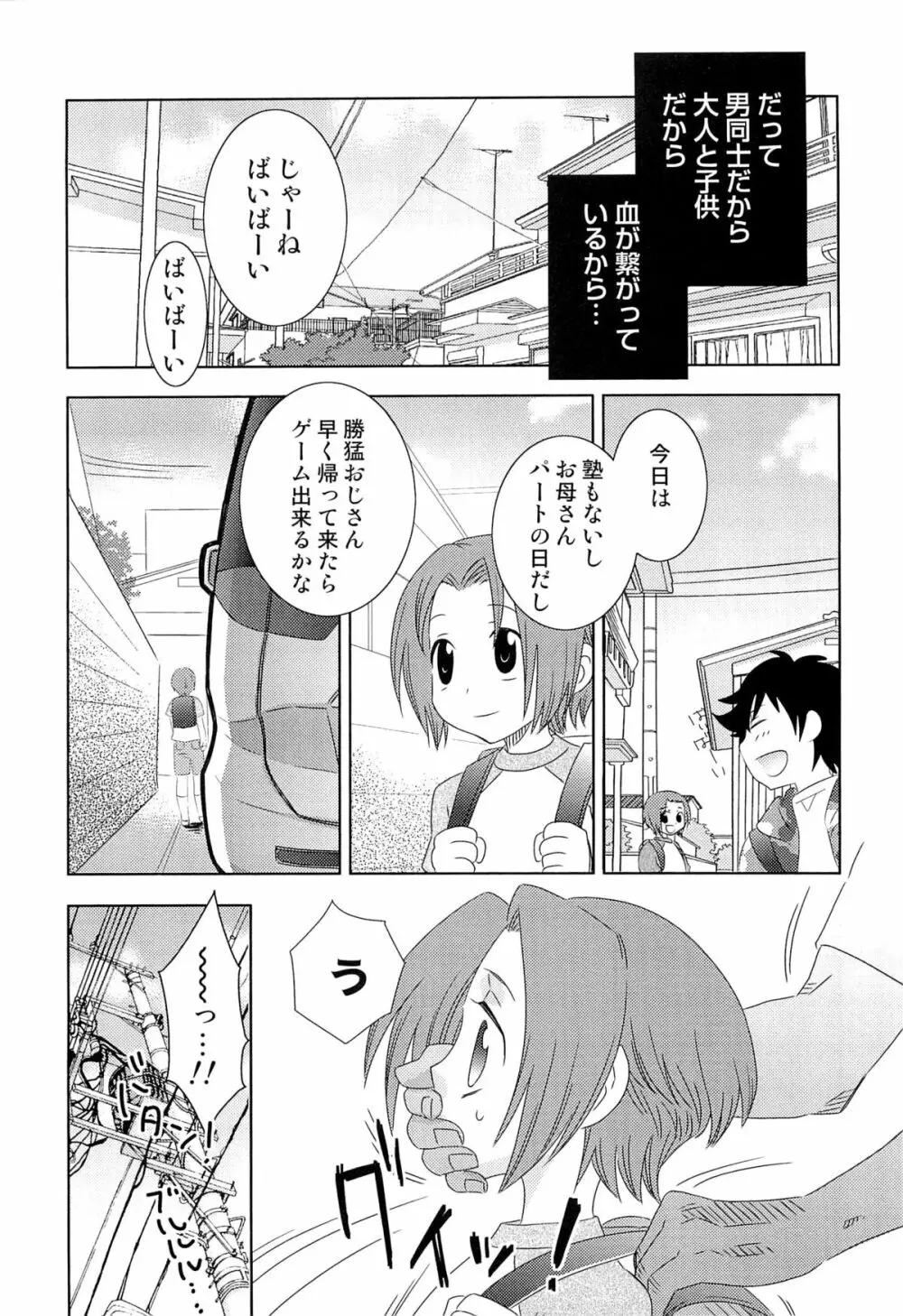 いたぶり 192ページ