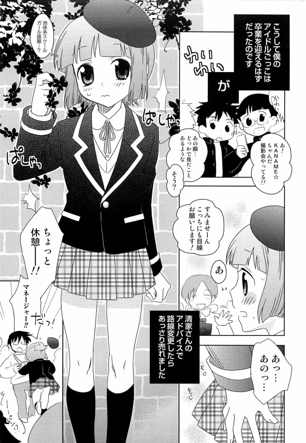 いたぶり 34ページ