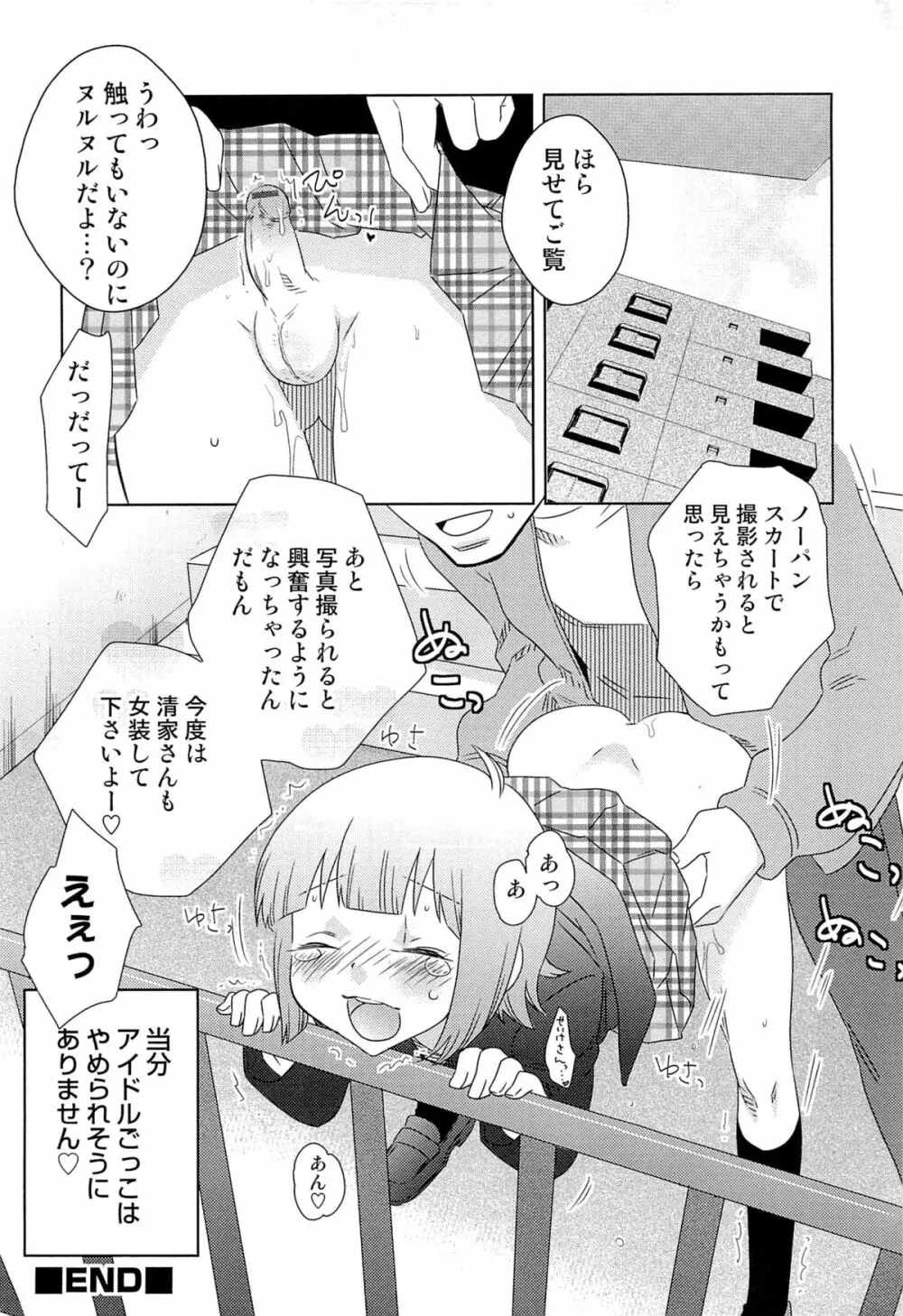 いたぶり 35ページ