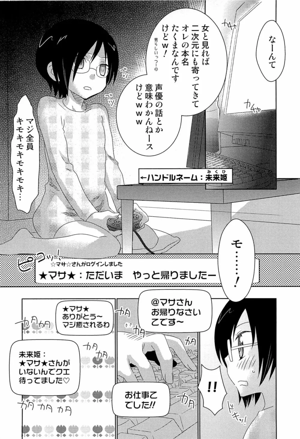 いたぶり 37ページ