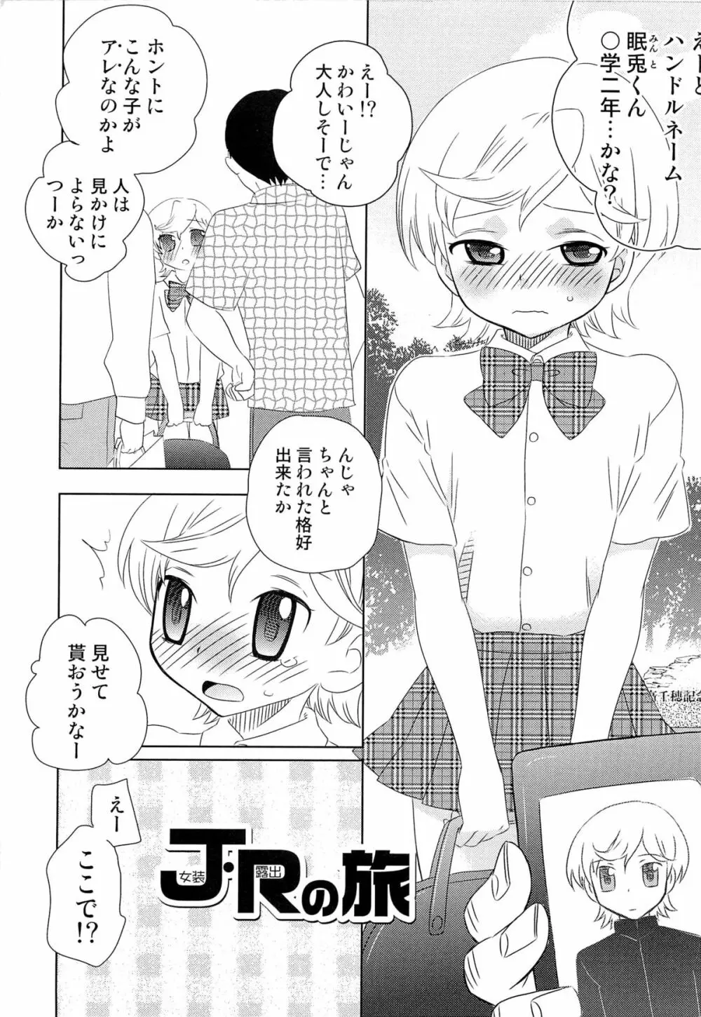 いたぶり 72ページ