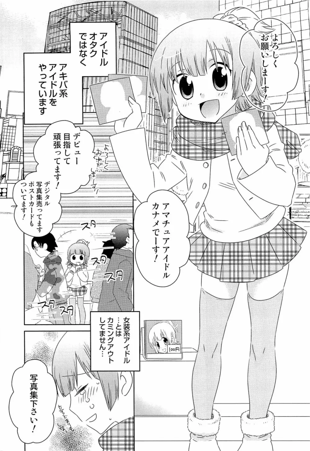 いたぶり 9ページ