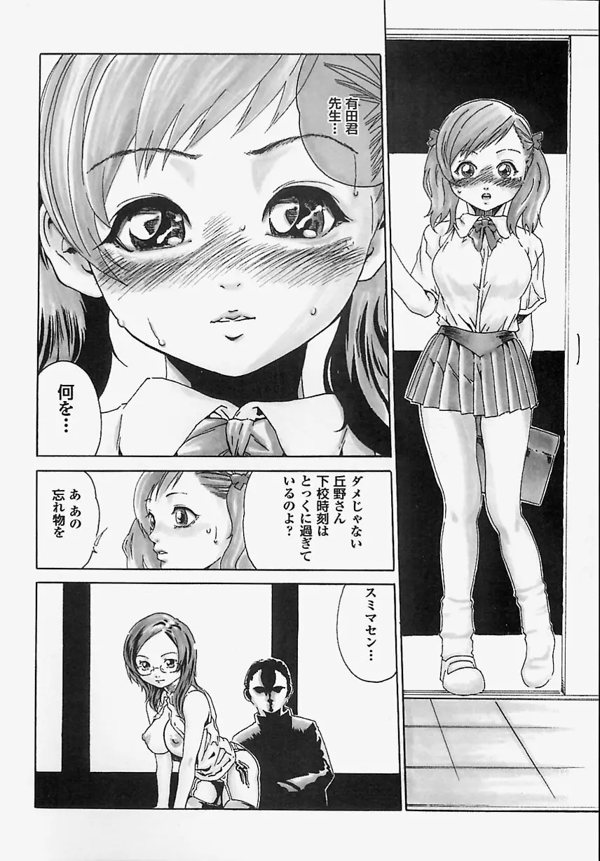 小娘みるく 13ページ