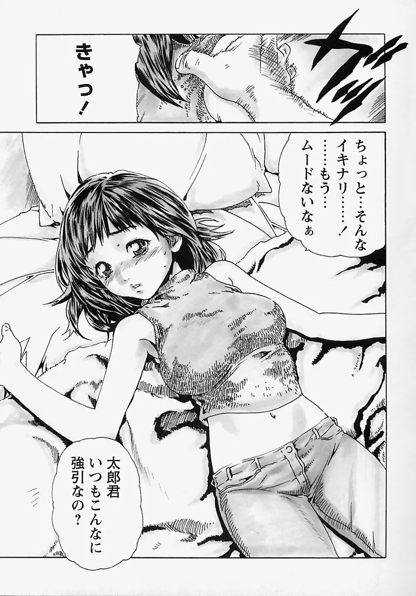 小娘みるく 58ページ