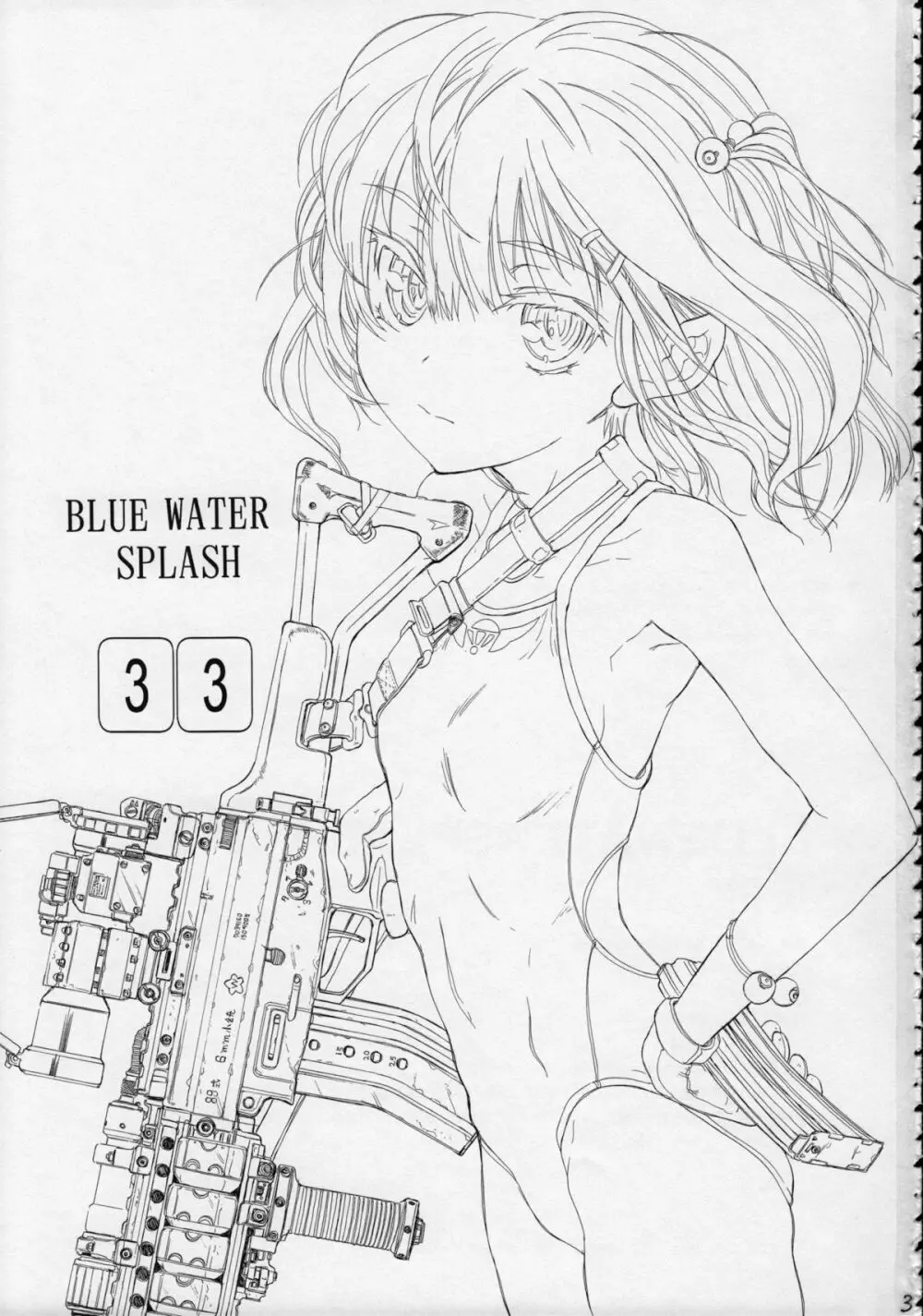 BLUE WATER SPLASH VOL.33 2ページ