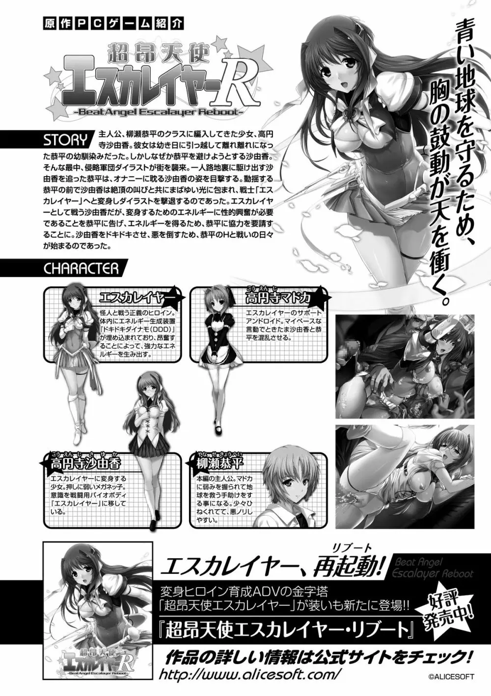 ヒロインピンチ Vol.2 4ページ