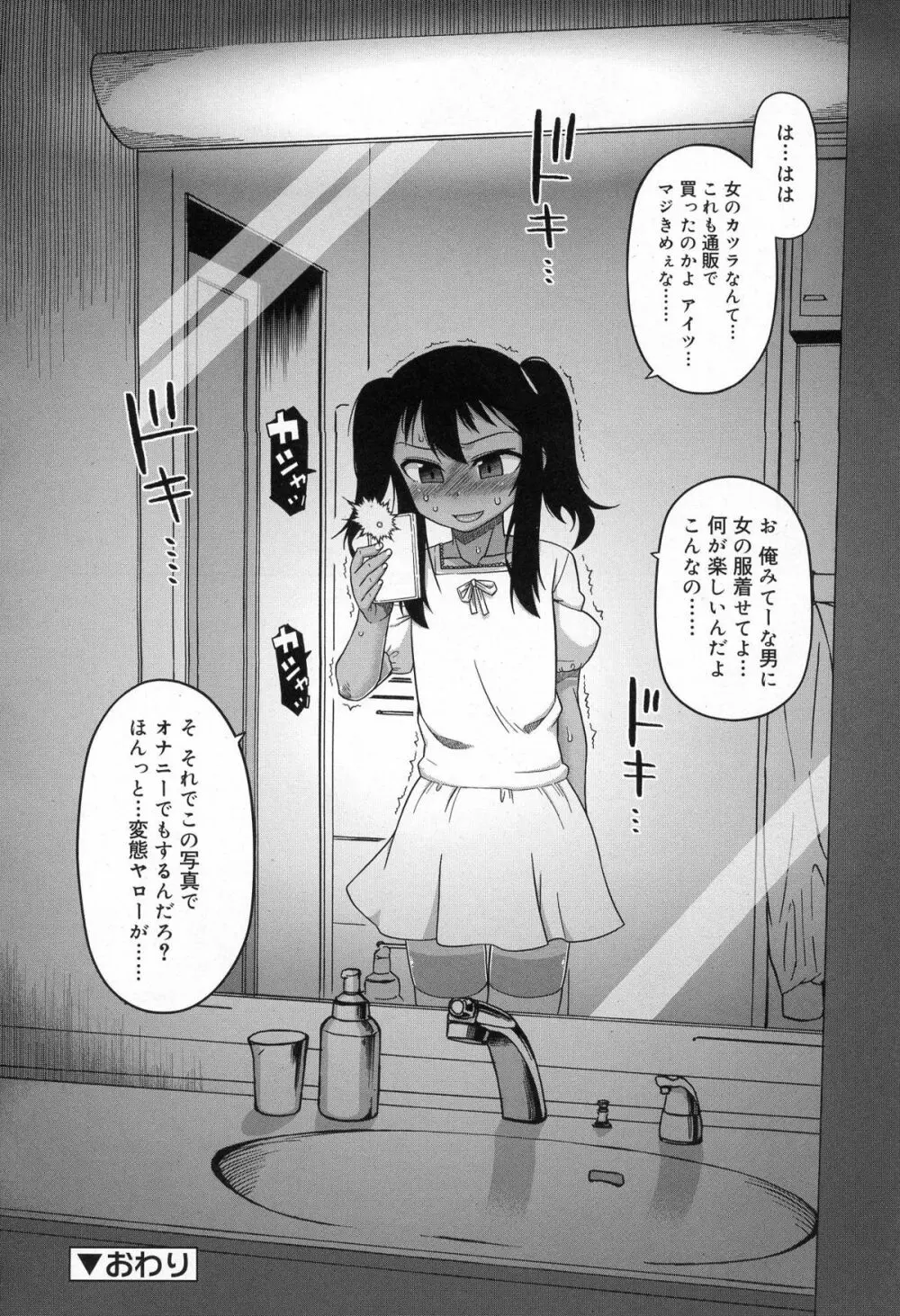 好色少年 Vol.03 146ページ