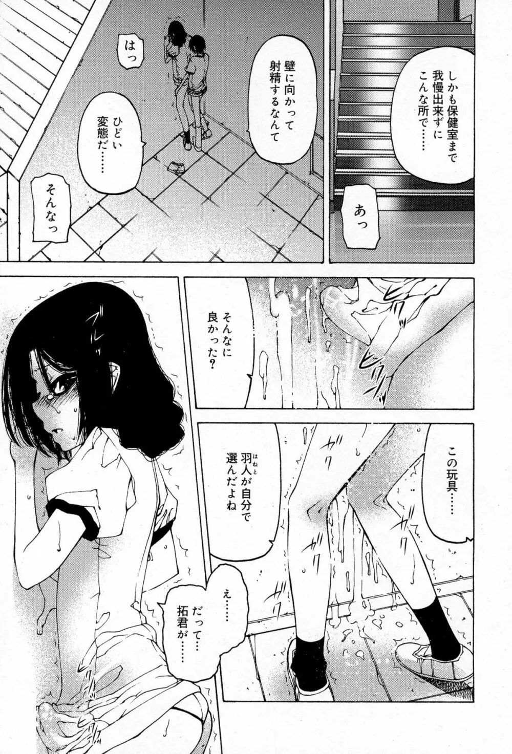 好色少年 Vol.03 189ページ