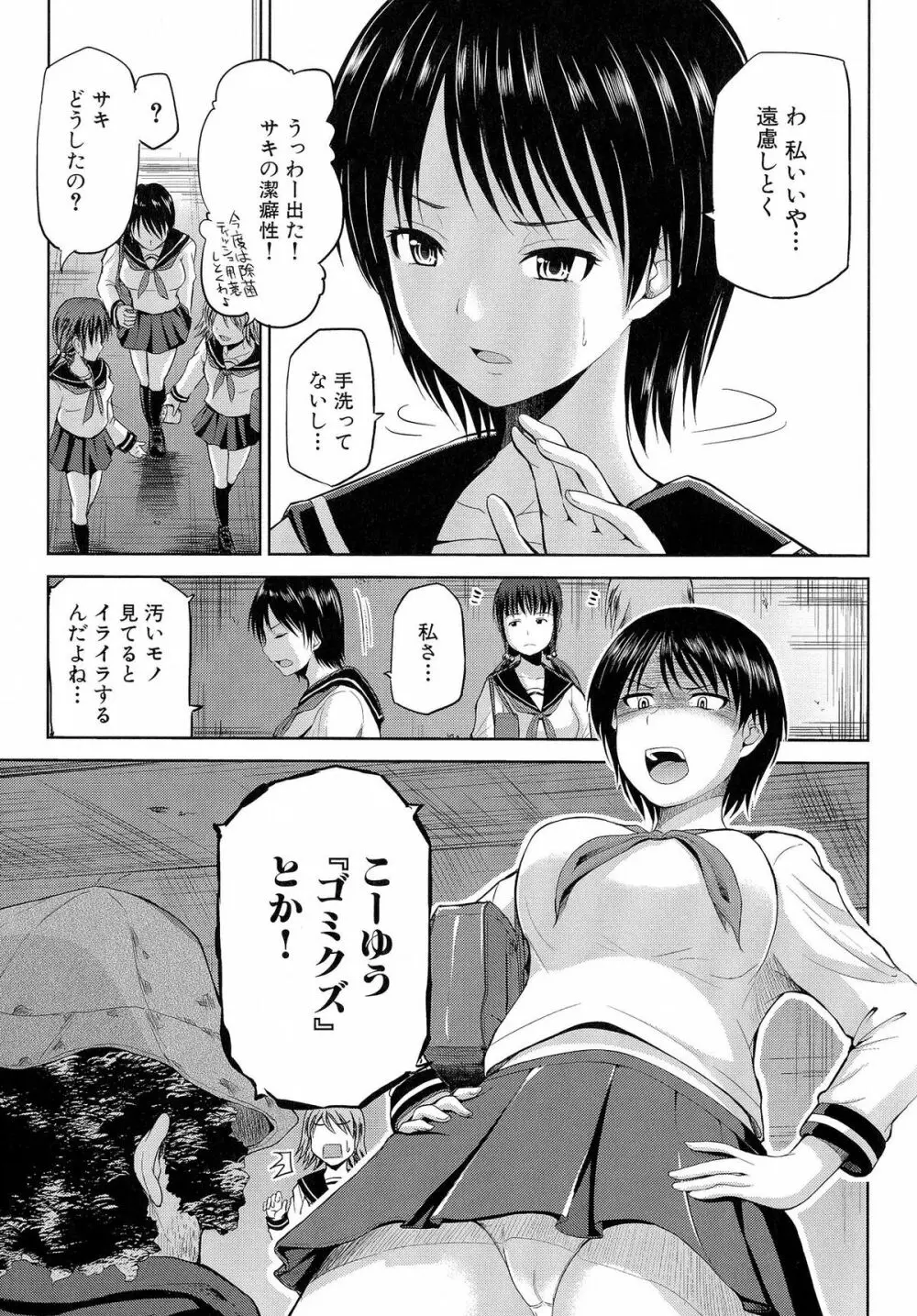 乳姦案内 137ページ