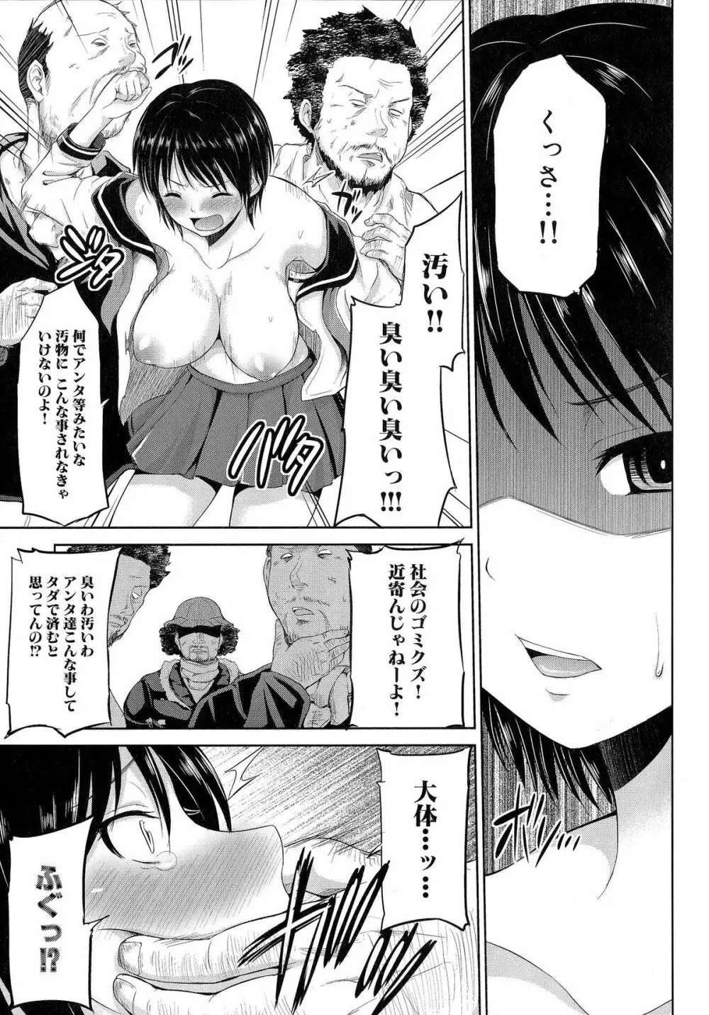 乳姦案内 143ページ