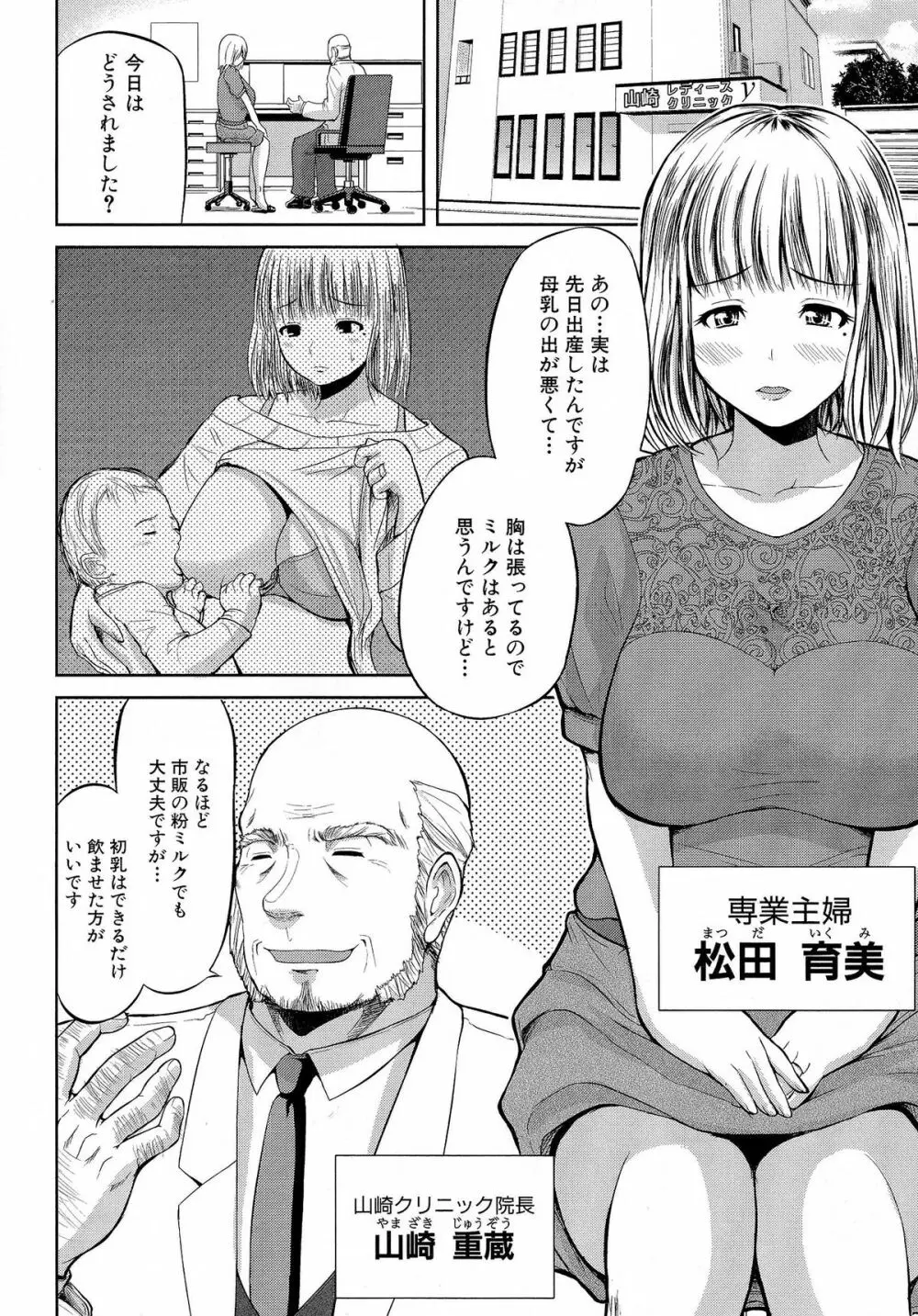 乳姦案内 45ページ