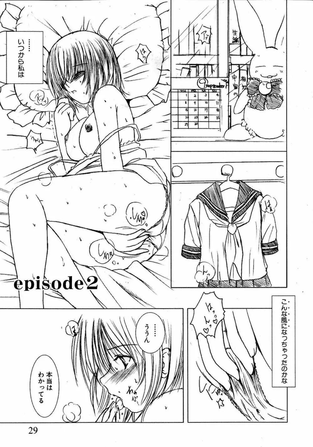 Kesson Shoujo 1 31ページ