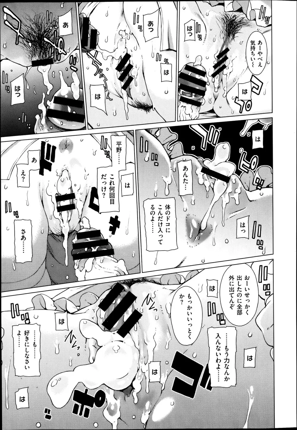 高○寺不純情商店街 第1-3話 57ページ