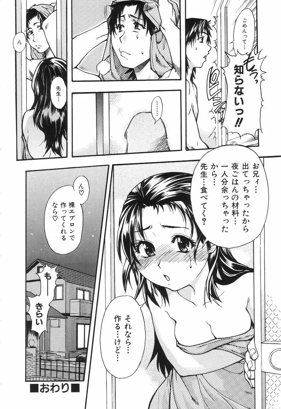 のせわすれ 159ページ