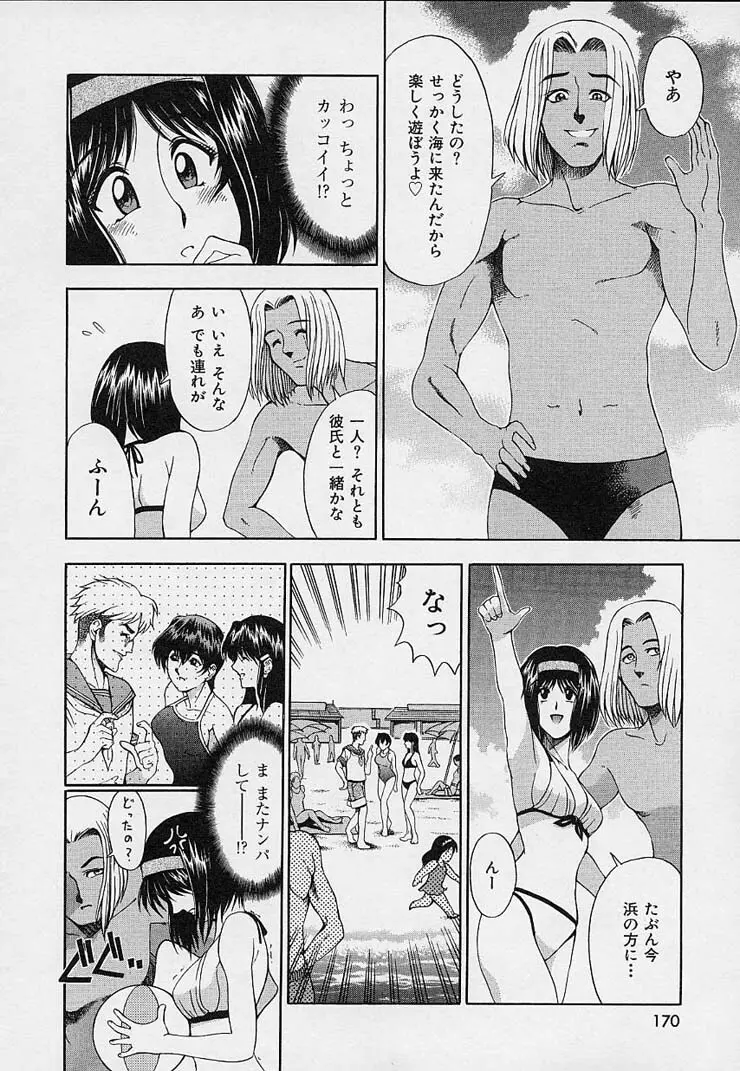 博士のストレンジな愛情 172ページ