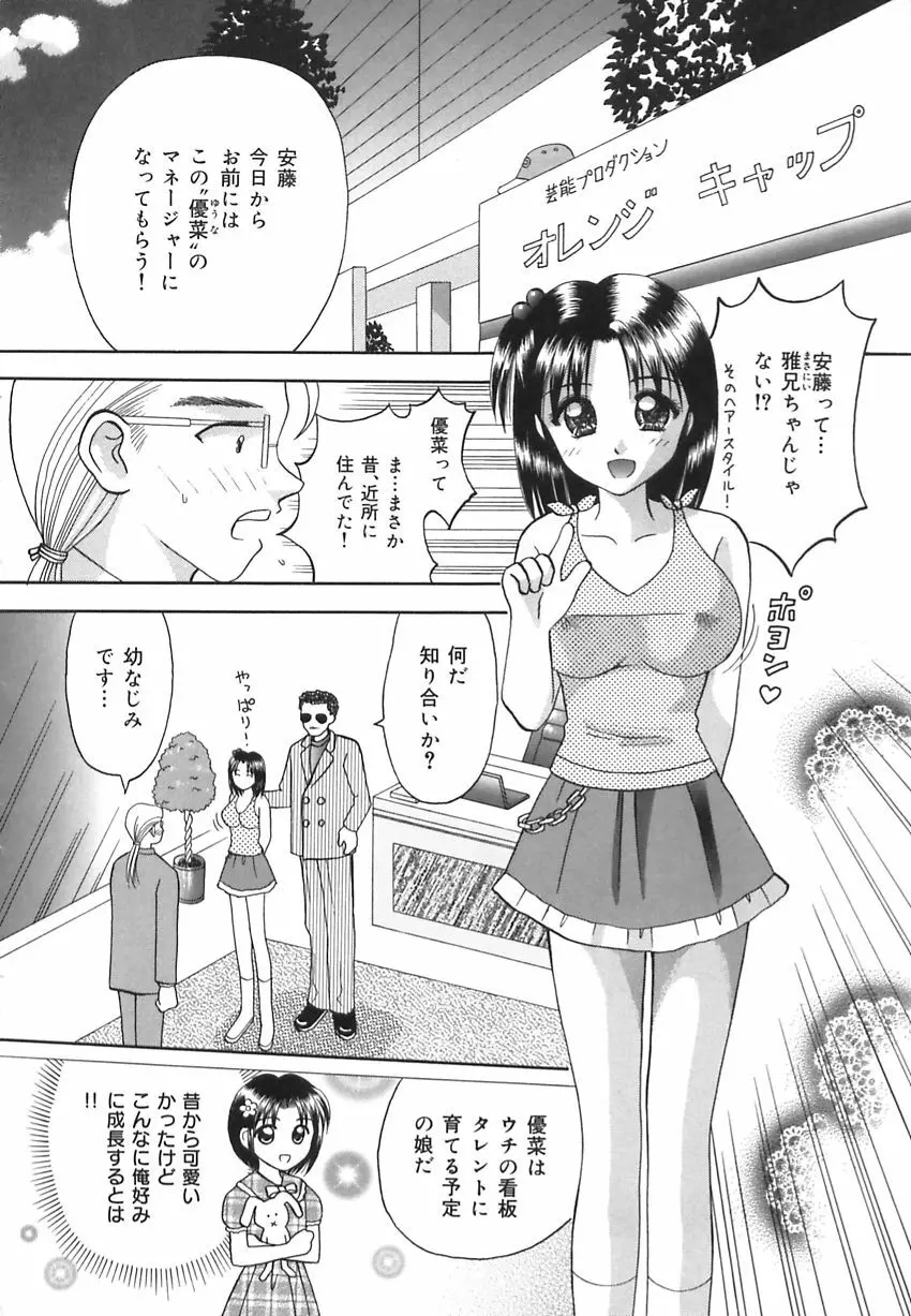 淫惑の時間 124ページ