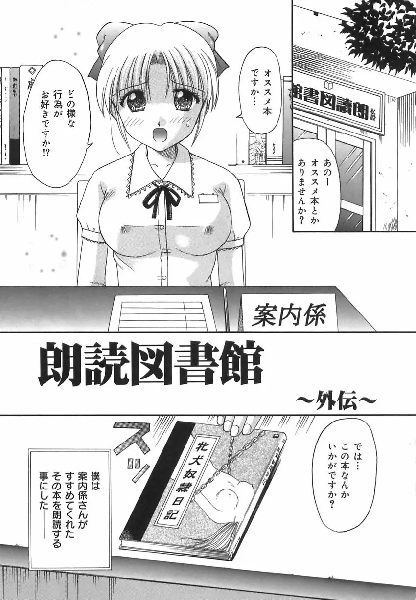 淫惑の時間 139ページ