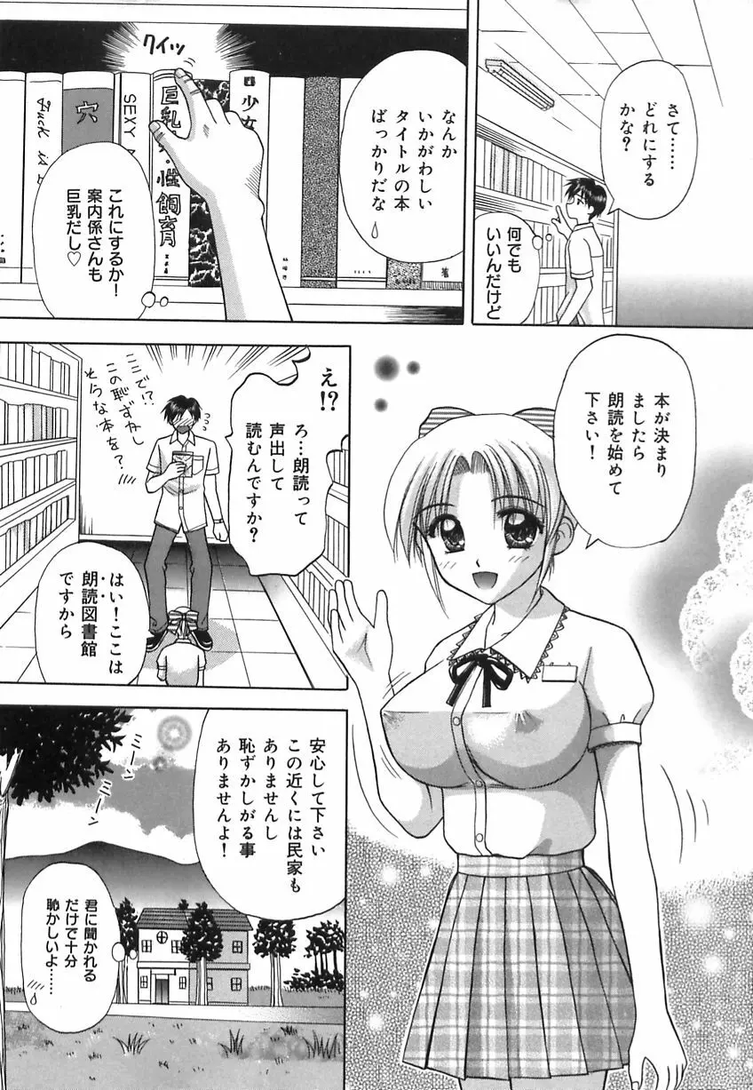 淫惑の時間 24ページ