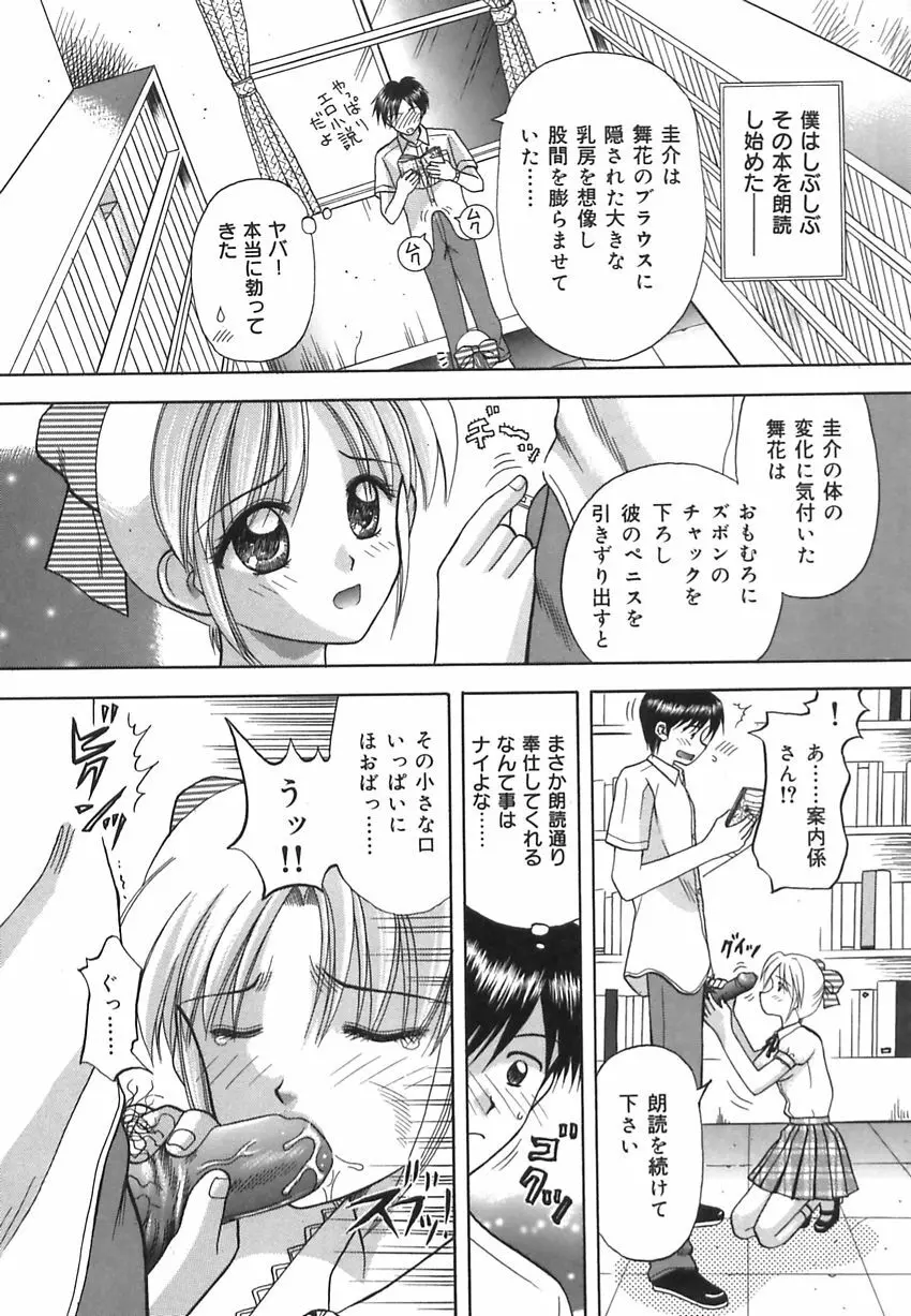 淫惑の時間 25ページ