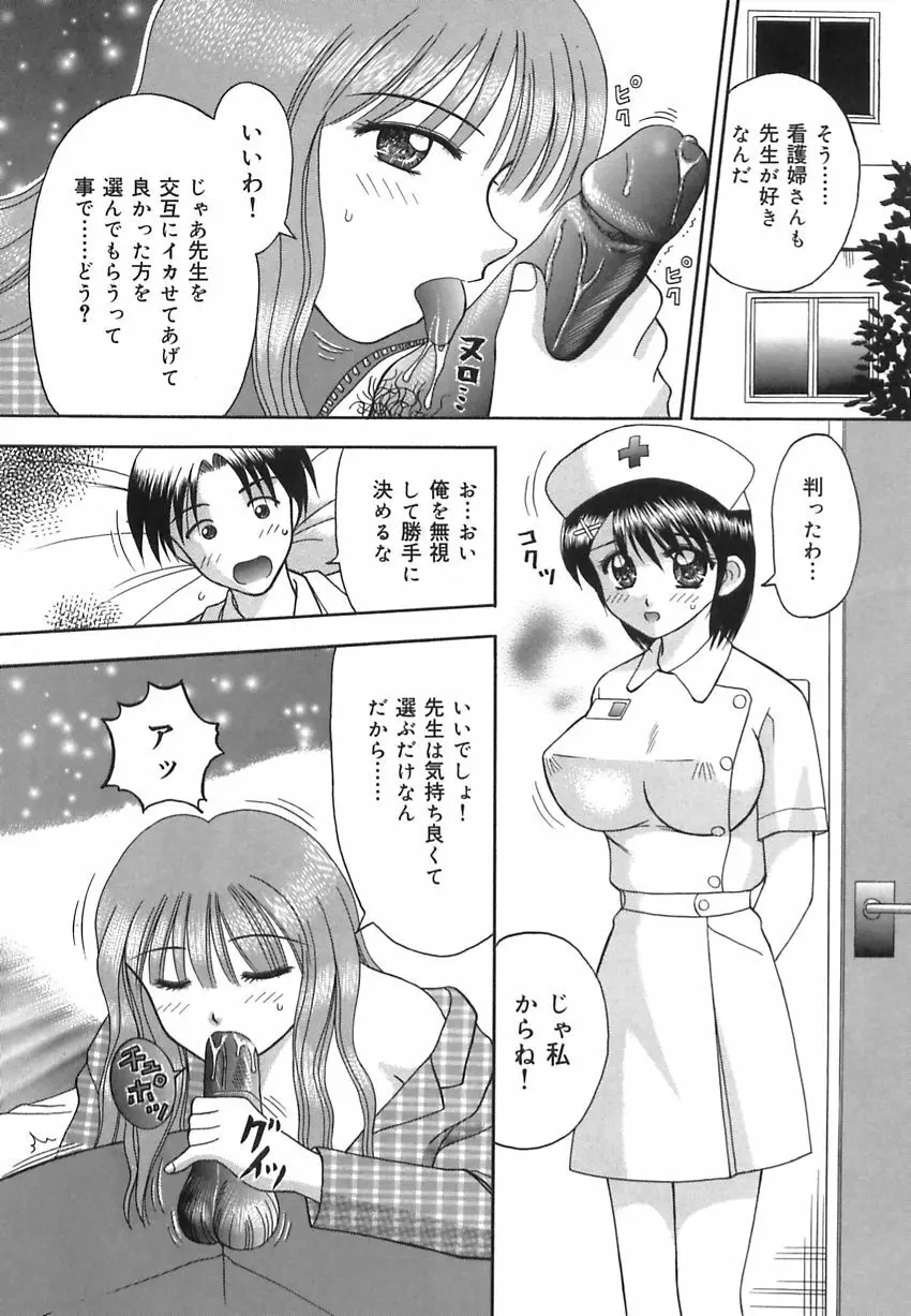 淫惑の時間 47ページ