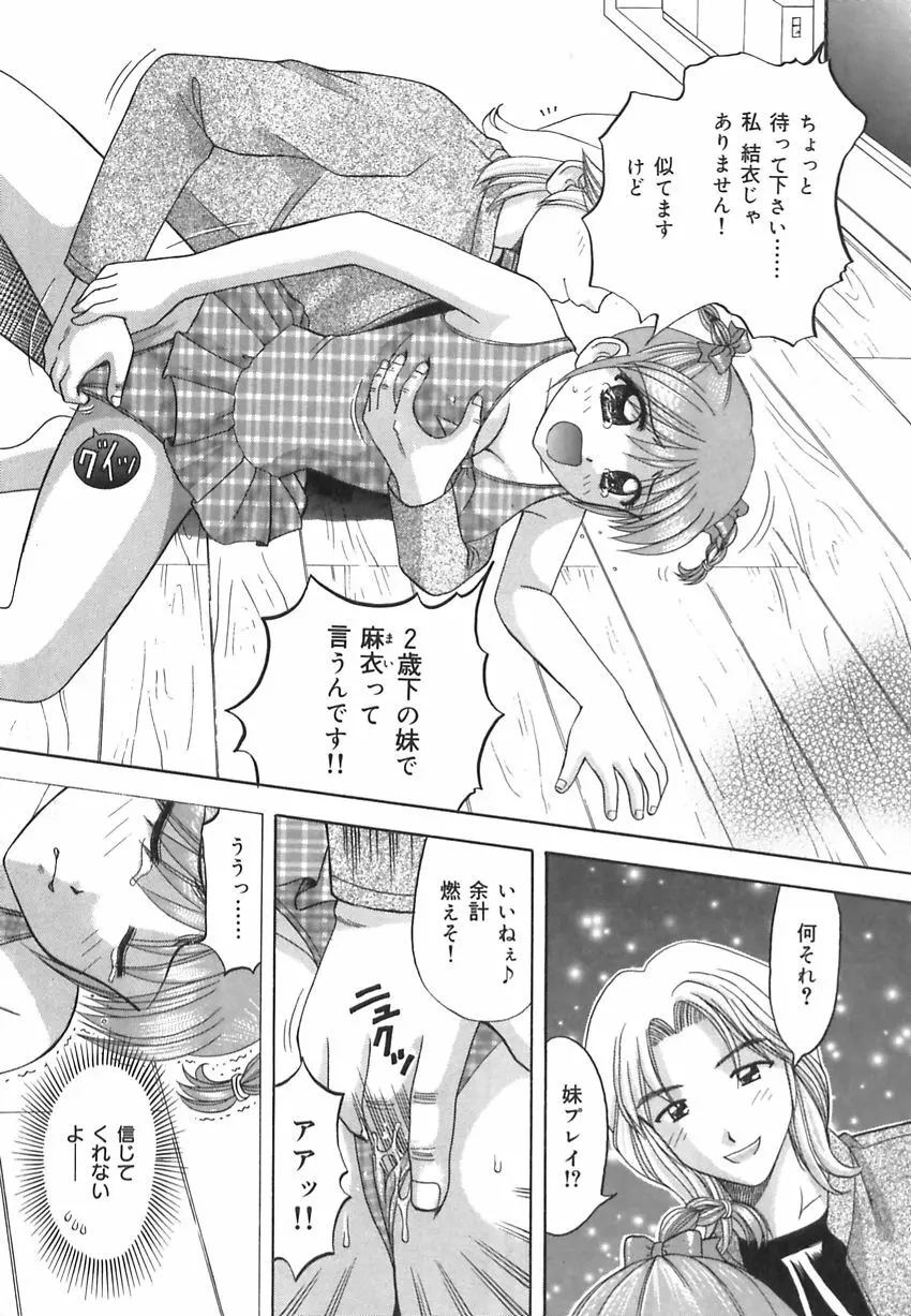 淫惑の時間 96ページ