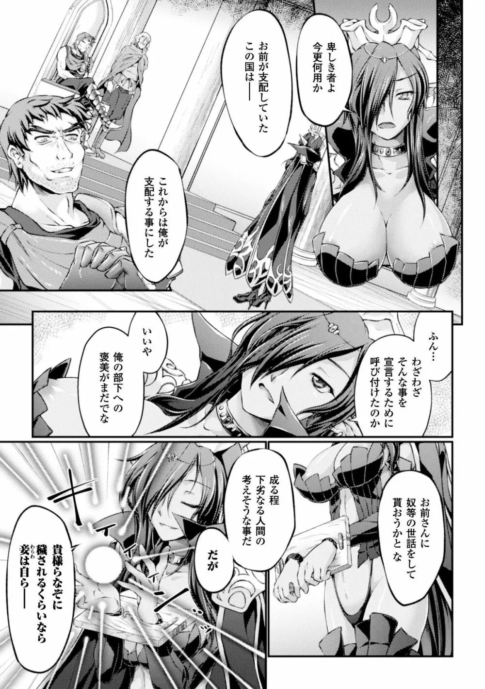 ヒロインピンチ Vol.2 29ページ