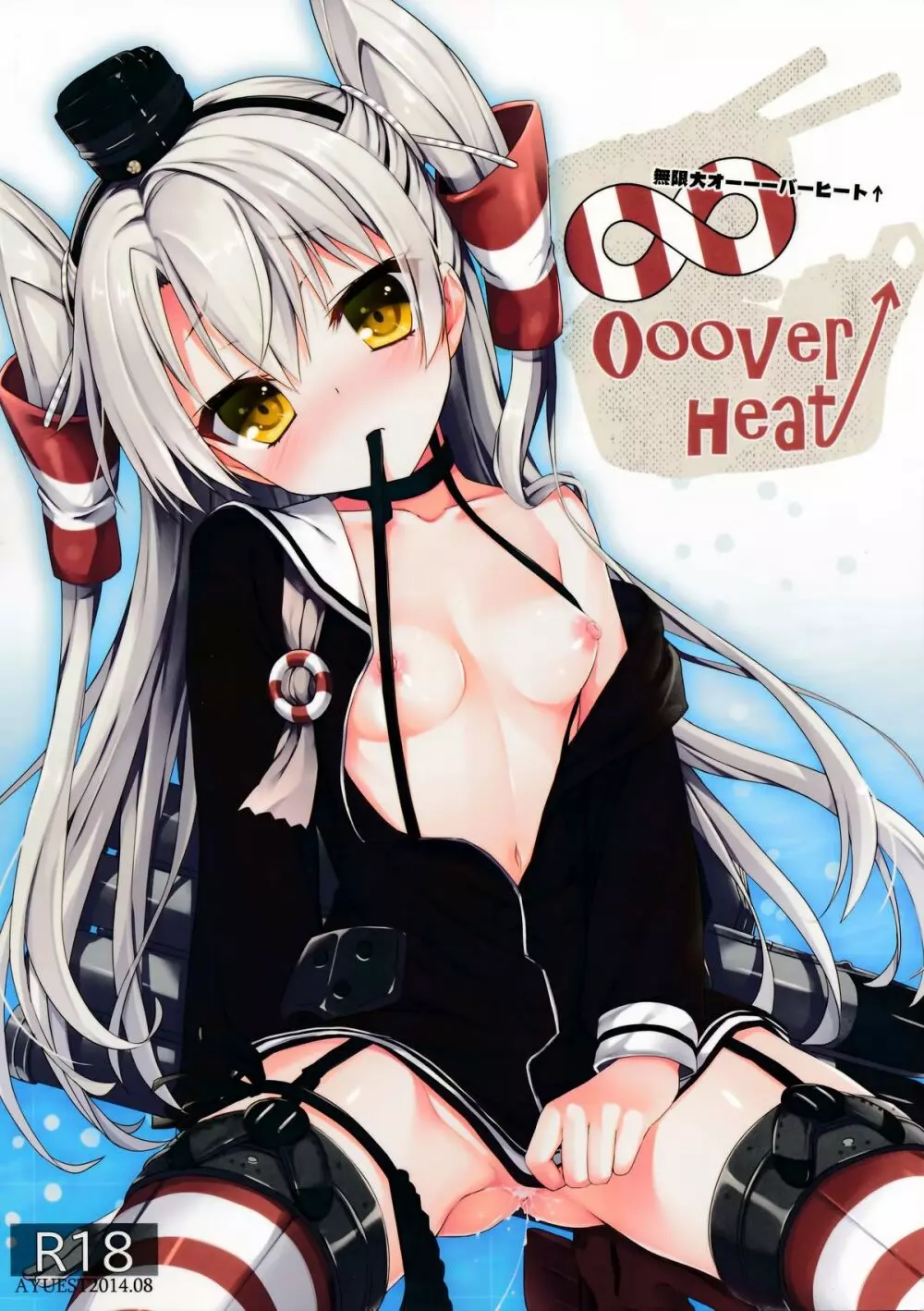 ∞Oooverheat↑