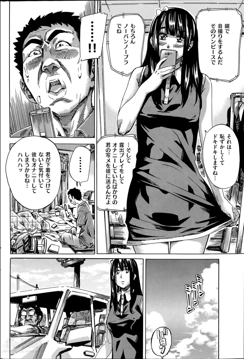 ノーパンは女子大生の嗜み 全10話 164ページ