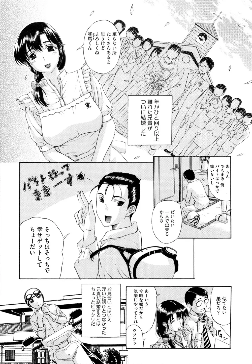 その時、彼女は… 131ページ