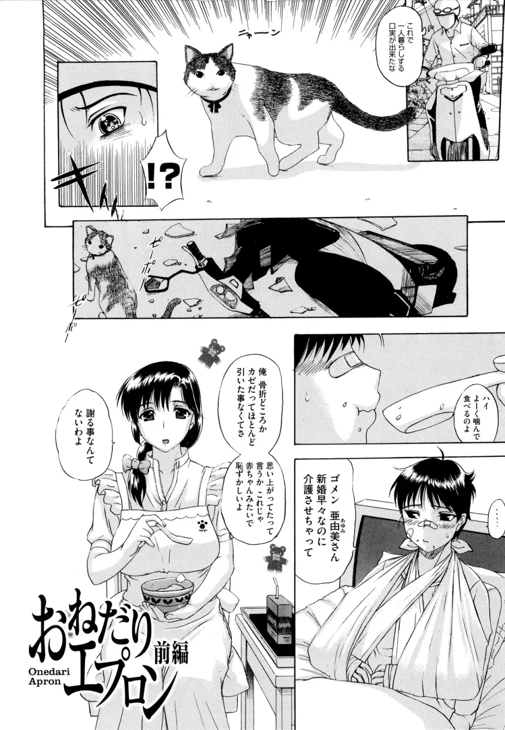 その時、彼女は… 132ページ