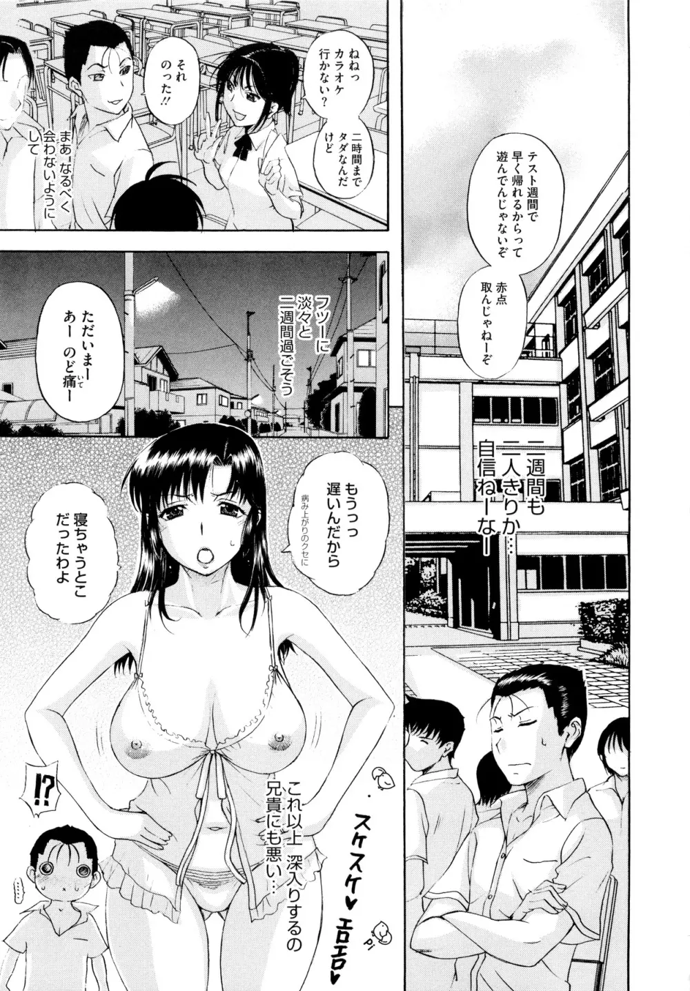 その時、彼女は… 161ページ