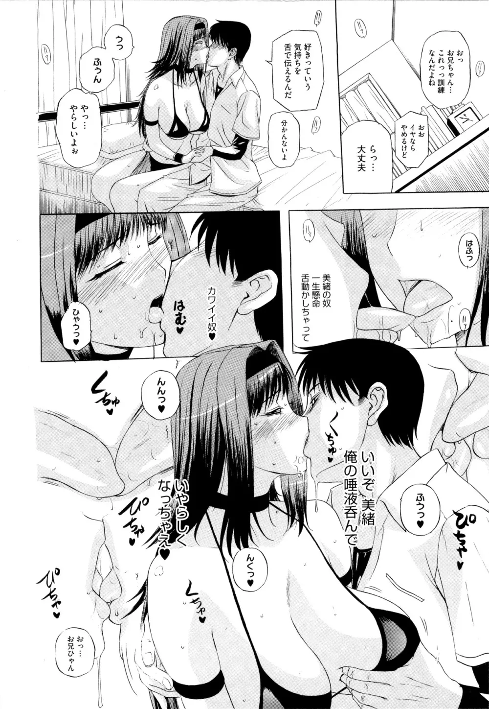 その時、彼女は… 178ページ