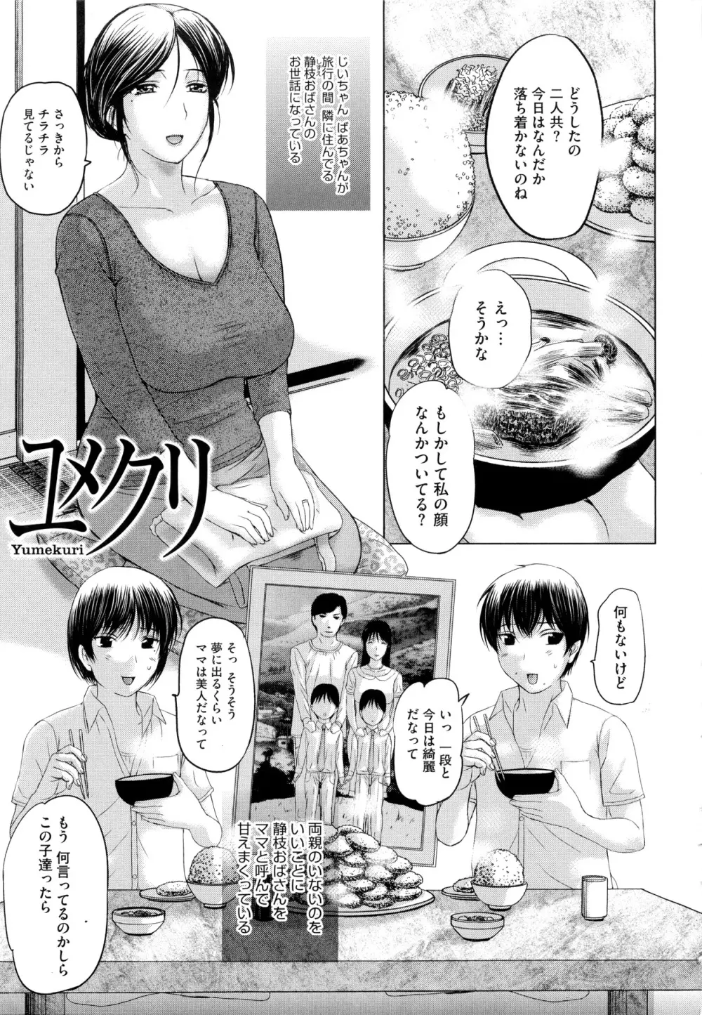 その時、彼女は… 193ページ