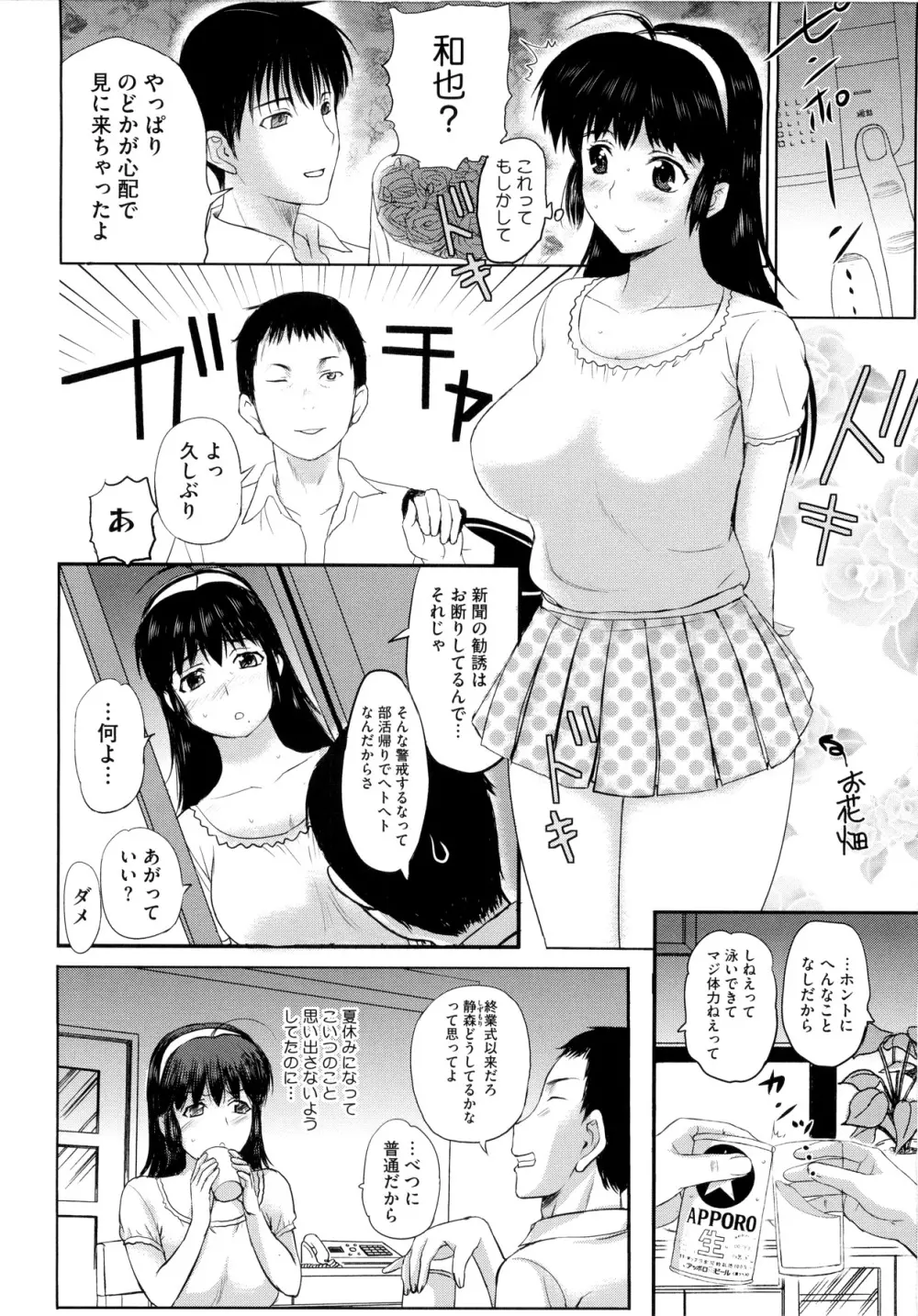 その時、彼女は… 28ページ