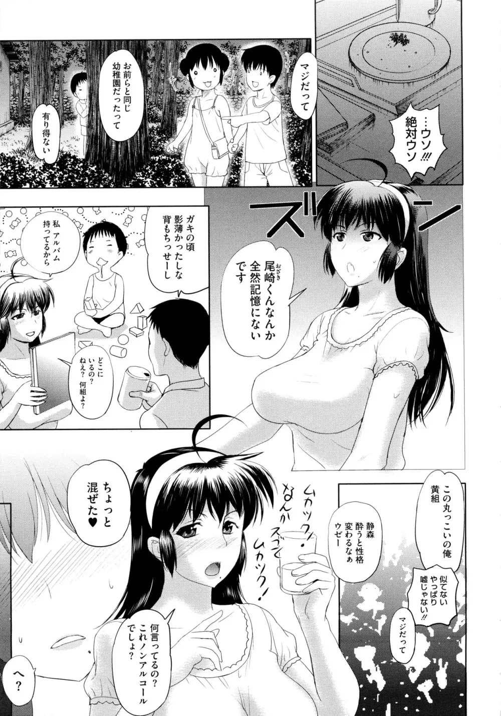 その時、彼女は… 29ページ