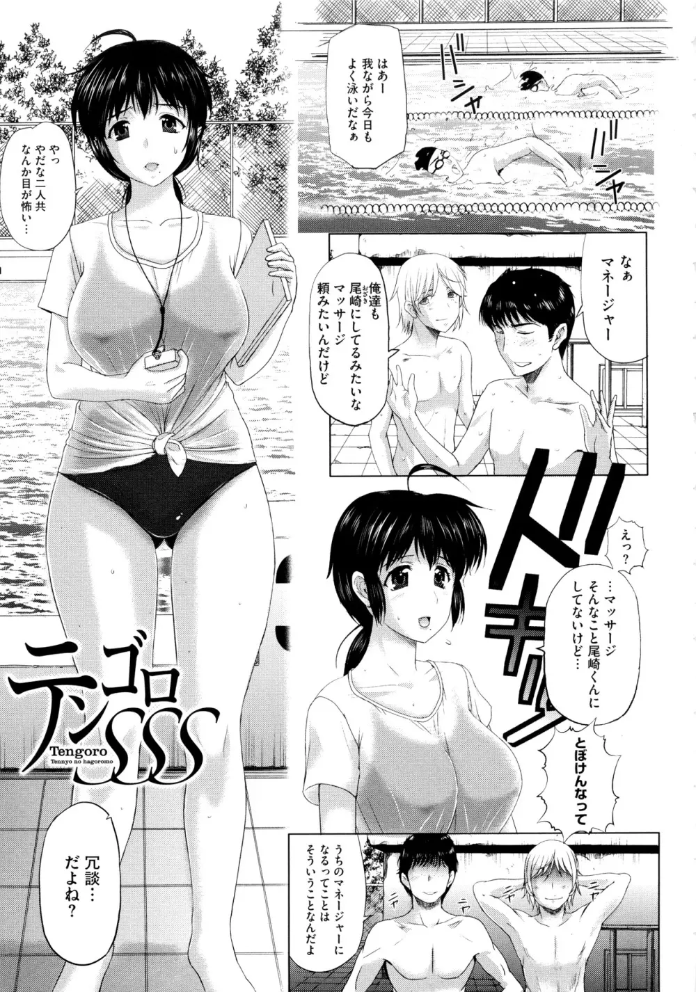 その時、彼女は… 47ページ