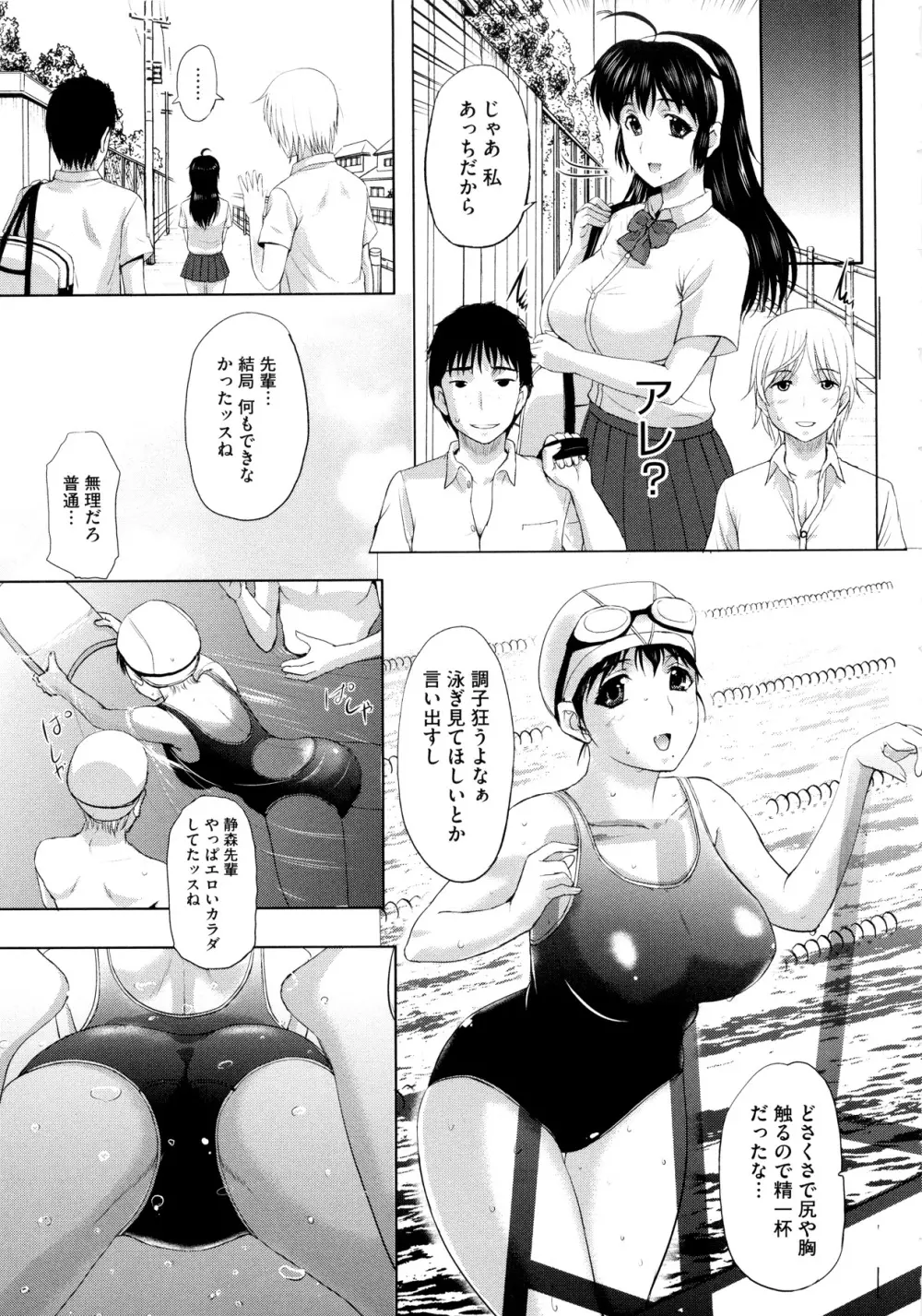 その時、彼女は… 51ページ