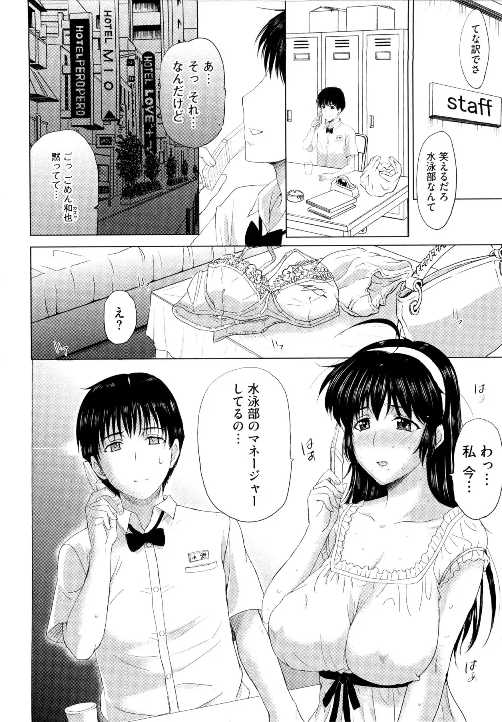 その時、彼女は… 58ページ