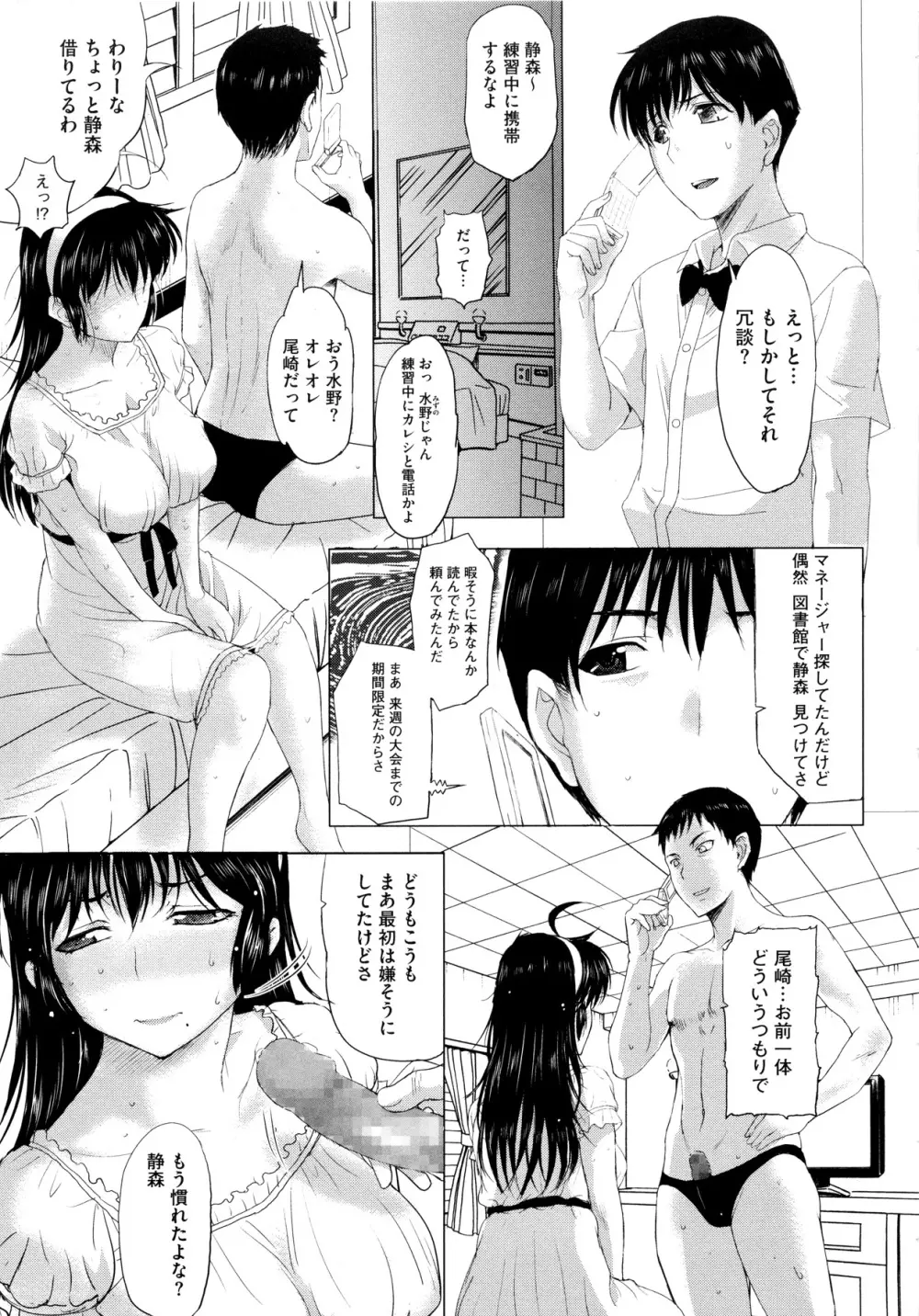 その時、彼女は… 59ページ