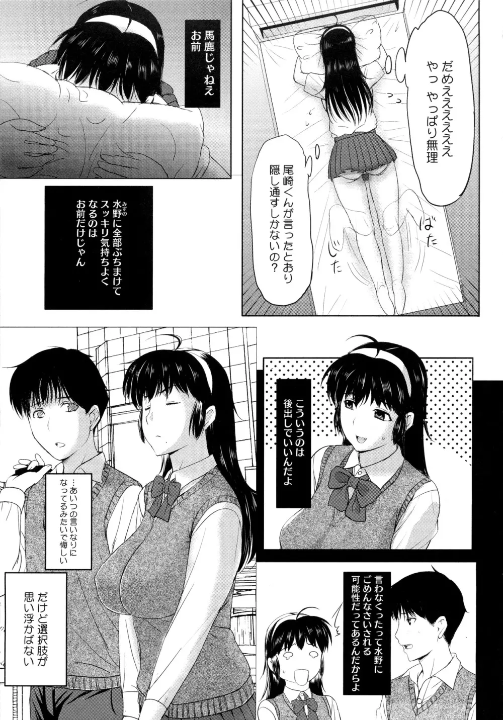 その時、彼女は… 89ページ