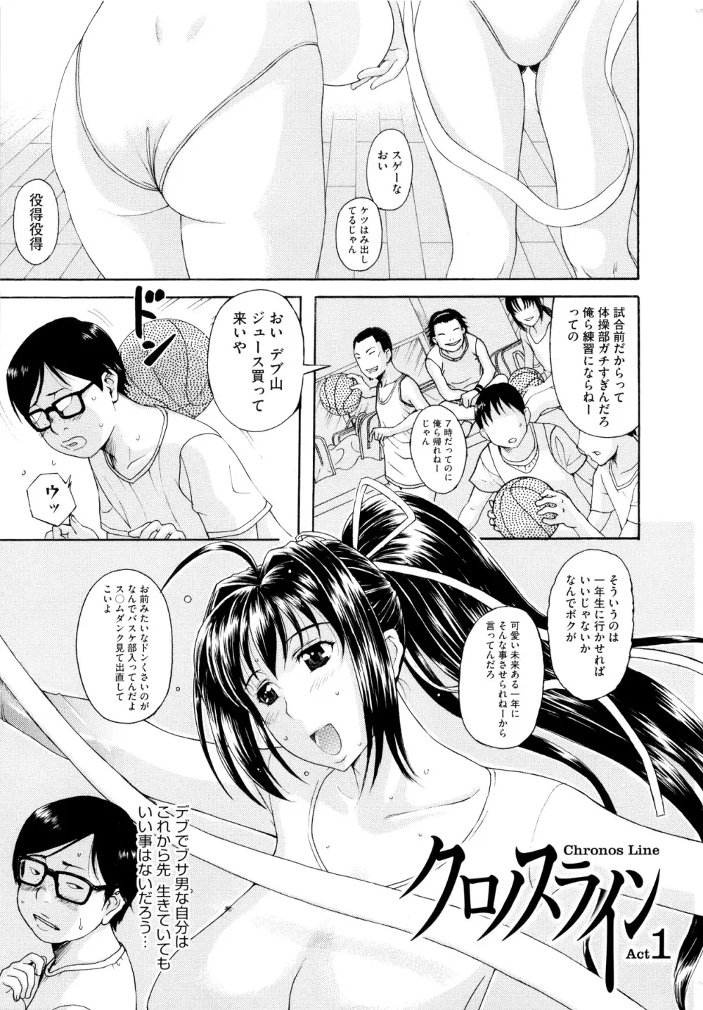 その時、彼女は… 91ページ