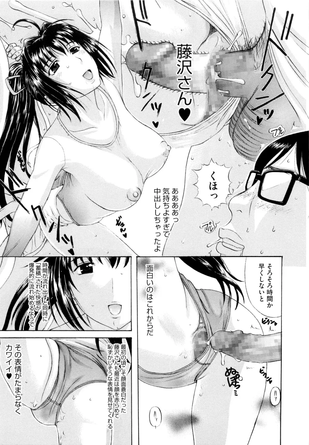 その時、彼女は… 99ページ