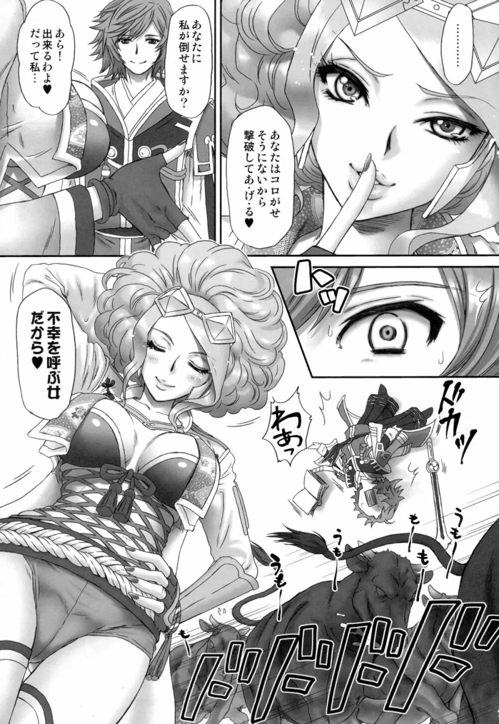 戦国無双】小少将の淫らな悪戯 - 同人誌 - エロ漫画 momon:GA（モモンガッ!!）