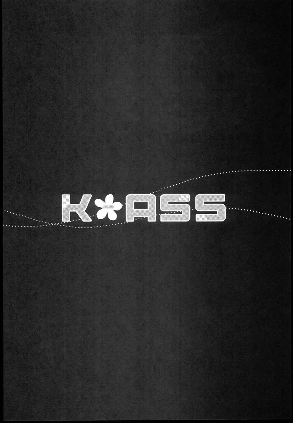 K-ASS 4ページ