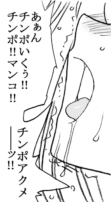 35歳も年上のおっさんと援交 51ページ