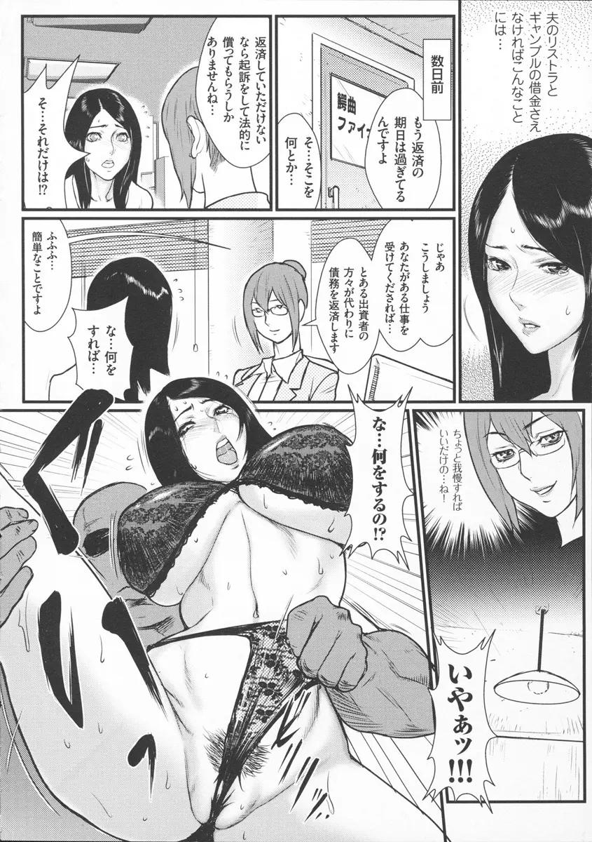 淫乳×痴女 136ページ