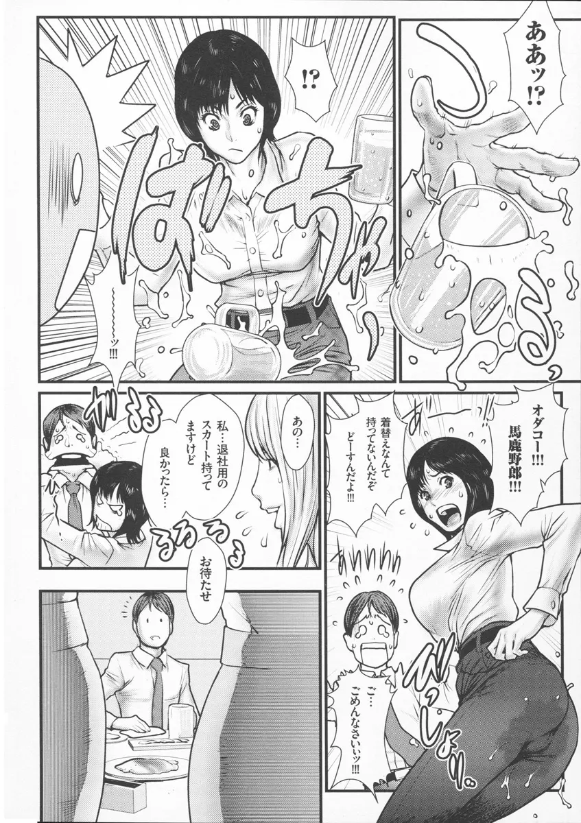 淫乳×痴女 40ページ